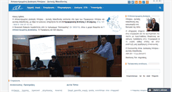 Desktop Screenshot of apdhp-dm.gov.gr