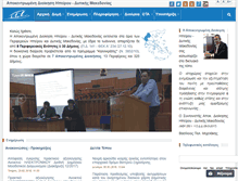 Tablet Screenshot of apdhp-dm.gov.gr